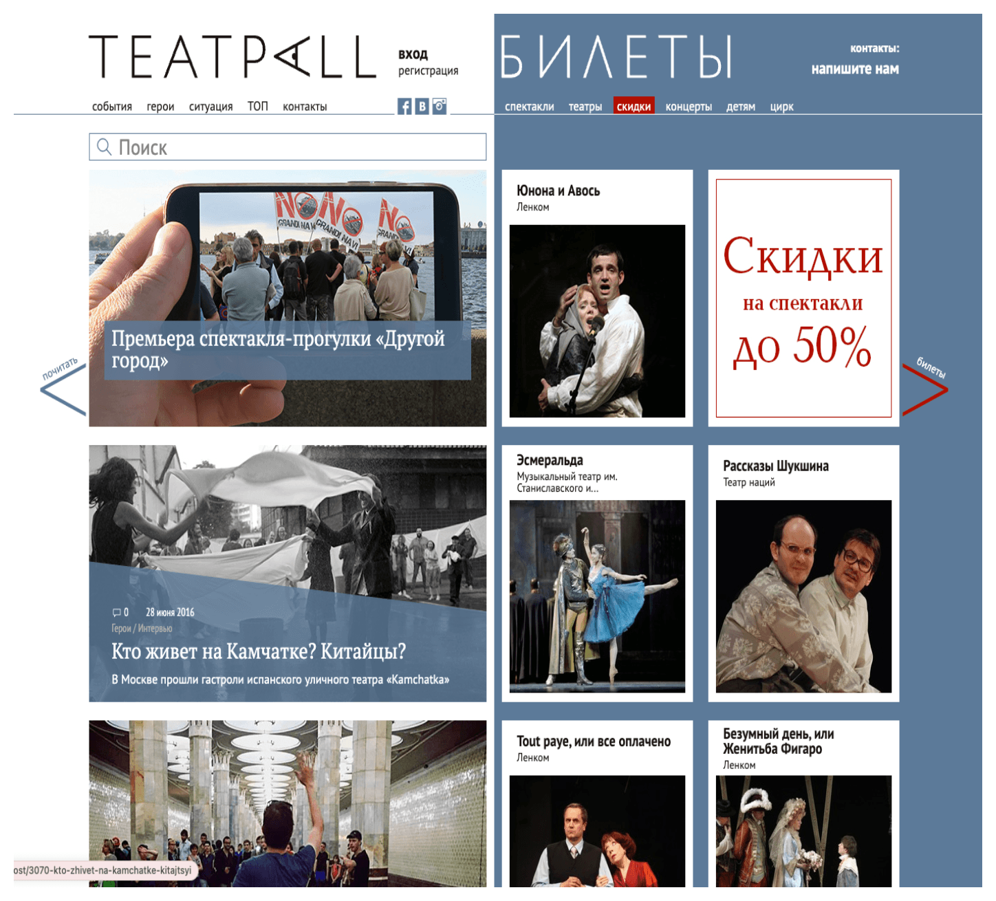 Разработка e-commerce платформы по продаже билетов на VIP-мероприятия