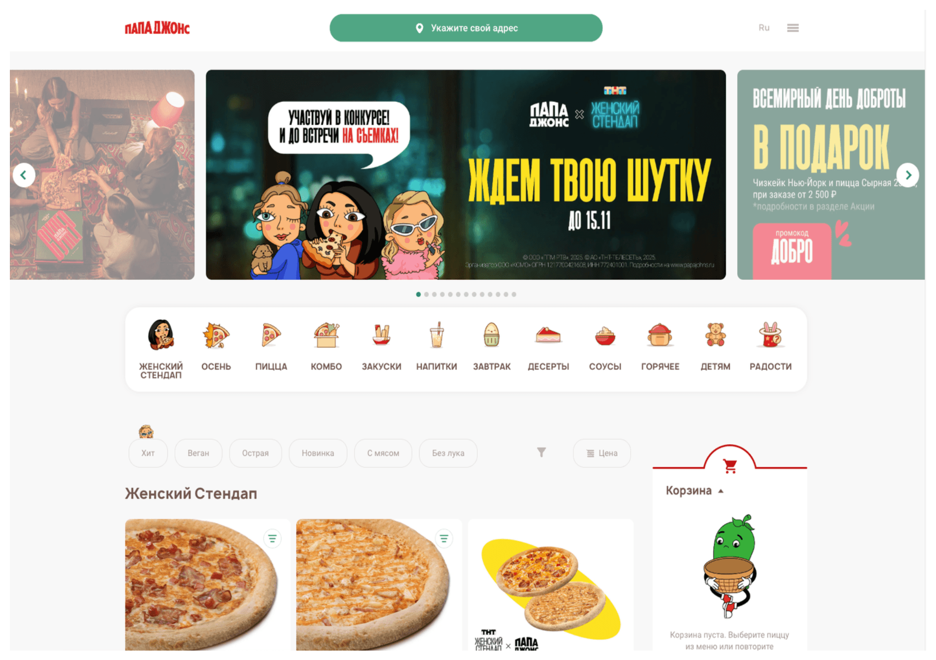 Техническое руководство и развитие digital-платформы Papa Johns Russia